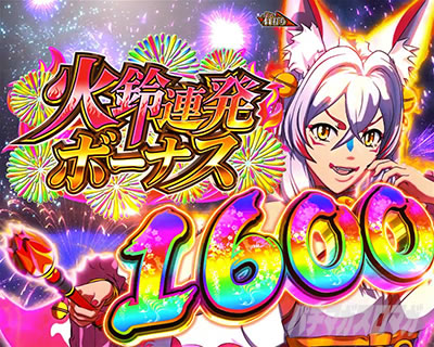 �C����ɃW���p���� �Η�A���{�[�i�X