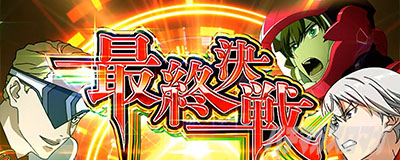 �v���@���@�������C��2 ����{�[�i�X �ŏI����