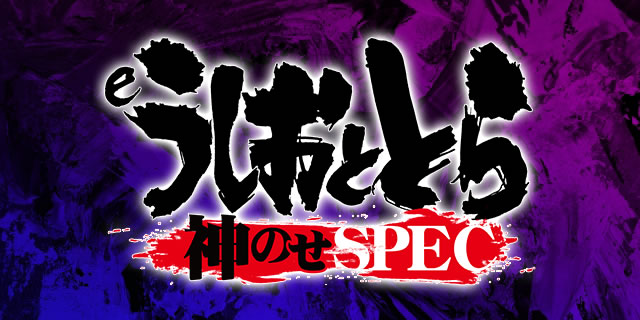 eƂƂ`_̂SPEC`399ver.
