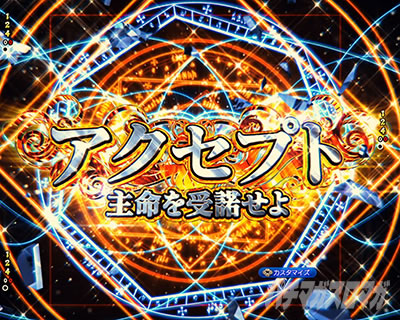 e�t�B�[�o�[BASTARD!! -�Í��̔j��_- ���[�`�O�\�� �A�N�Z�v�g�`�����X