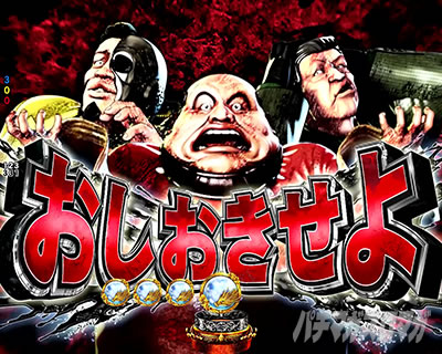 e蒼天の拳 羅龍 e蒼天の拳羅龍SREN スマパチ蒼天の拳 羅龍 パチンコ|おしおきせよ
