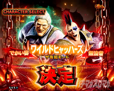 e 真・北斗無双5夢幻闘双_ワイルドヒャッハーズ