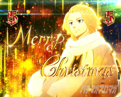 メリクリマイキー_e東リベ聖夜決戦編(e 東京リベンジャーズ 聖夜決戦編)