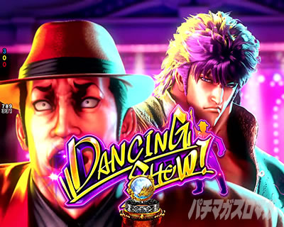 e蒼天の拳 羅龍 e蒼天の拳羅龍SREN スマパチ蒼天の拳 羅龍 パチンコ|ダンシングショー