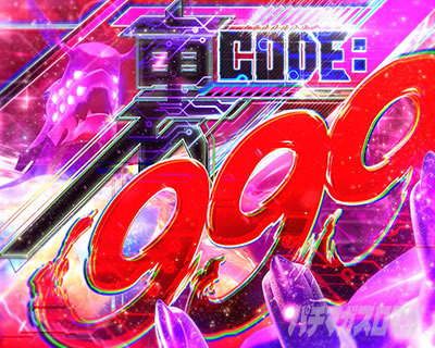 裏CODE:999｜Lシン・エヴァンゲリオン｜パチマガスロマガ