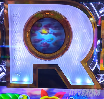 PA海物語3R3 ひっそり魚群