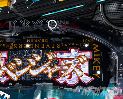 東京リベンジャーズ　ブルーロック　まとめ売り　大量　250点以上 東京リベンジャーズ ブルーロック まとめ売り 大量 250点以上