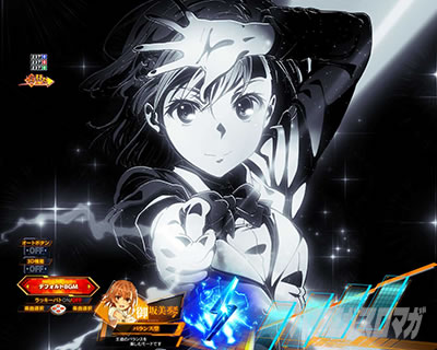 RUSH中予告アクション｜eとある科学の超電磁砲 PHASE NEXT｜パチマガ