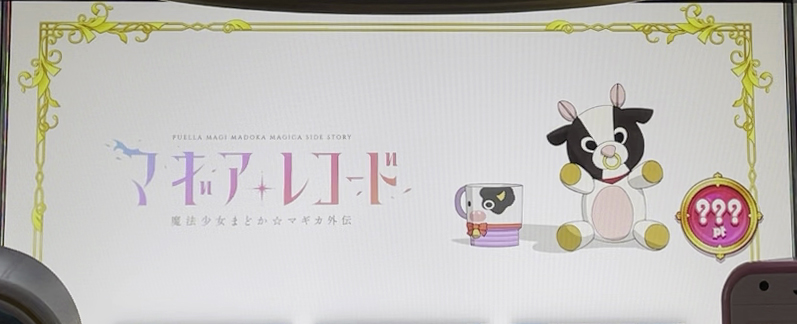 �X�}�X�� �}�M�A���R�[�h ���@�����܂ǂ����}�M�J�O�`