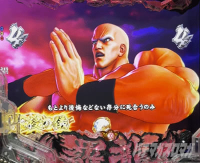 天授の儀リーチ｜e蒼天の拳 羅龍｜パチマガスロマガ