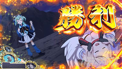 初当り|戦コレ6(L 戦国コレクション6)|パチスロ スロット