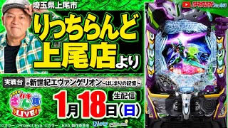 �p�`�����LIVE#58