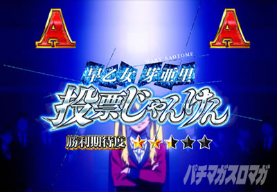 VS ������ �舟�� SP(���[����񂯂�)