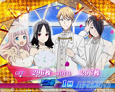 Lパチスロかぐや様は告らせたい 終了画面 金枠