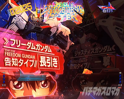 アタックトータル eフィーバー機動戦士ガンダムSEED クライマックス FULLBURST ATTACK