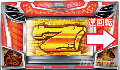 4thリールステージ中の演出｜スマスロ バベル｜パチマガスロマガ