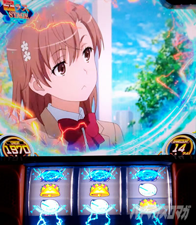 マニアックネタ集｜レールガン2（スマスロ とある科学の超電磁砲2