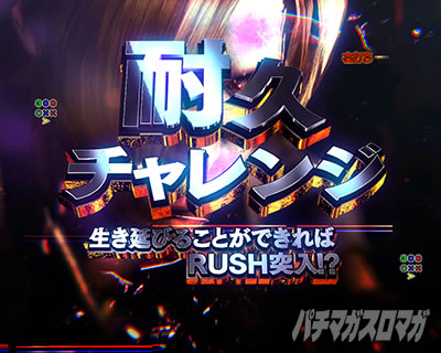 耐久チャレンジ 初当り HAZARD BONUS e バイオハザード6