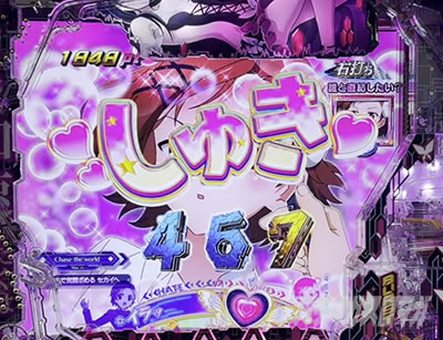 直結メーター予告