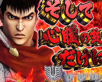 デカスタ eベルセルク無双第2章 10連撃Ver. 名言セリフ演出 黄金時代篇