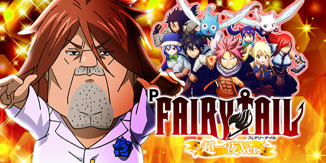 P FAIRY TAIL Ver.
