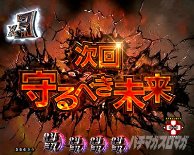 e真北斗無双5夢幻闘双_次回予告