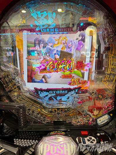 7140���@P�퍑����7 �I���̊փ���99ver.�@�J���L�@���̃p�`���R�x�X�g�o�E�g