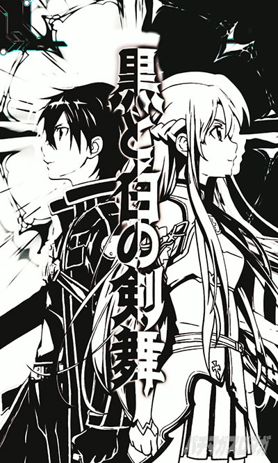 ���Ɣ��̌��� eSAO�Ãf�W(e  �\�[�h�A�[�g�E�I�����C�� �M���̋O�� 99Ver.)