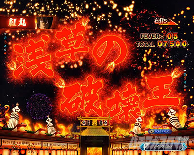 紅丸モード｜eフィーバー炎炎ノ消防隊2 紅丸ver.｜パチマガスロマガ