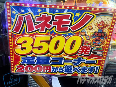 ����ׁ@�n�l���m3500����ʃR�[�i�[