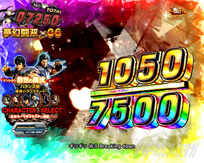 e 真・北斗無双5夢幻闘双_収録楽曲