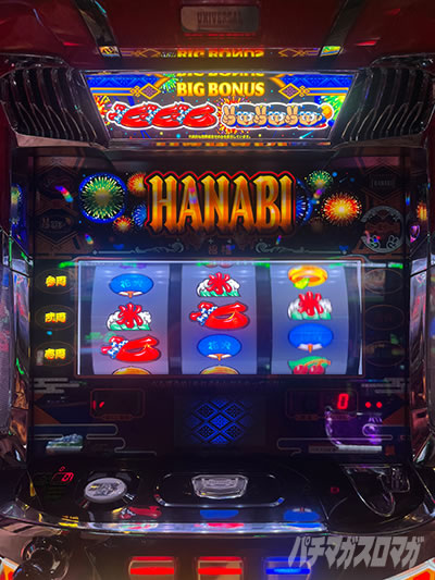 ハナビのリーチ目といえば