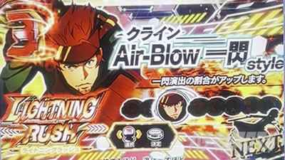 NC Air-BlowM