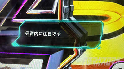 デバイスセリフ予告
