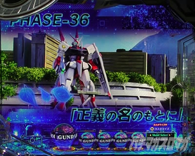 eフィーバー機動戦士ガンダムSEED クライマックス リーチ前予告 タイトル予告