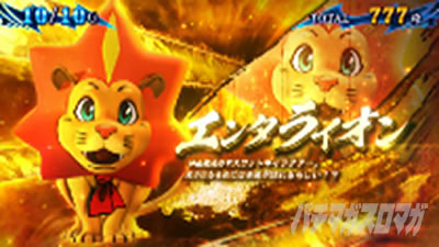 パチスロ 新鬼武者3