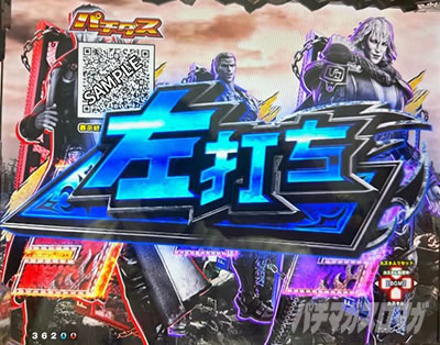 e 真・北斗無双5夢幻闘双_パチダス