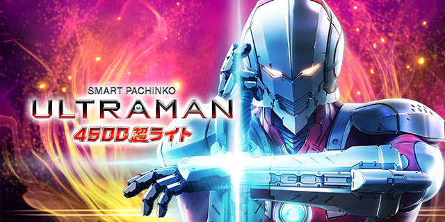 e ULTRAMAN 4500�����C�g