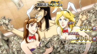 回胴黙示録 カイジ 狂宴 ボーナス終了画面 札束風呂