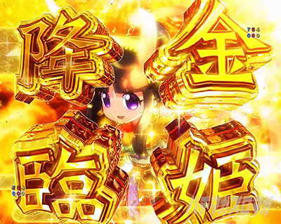 金姫降臨_e吉宗 極乗3000ver.