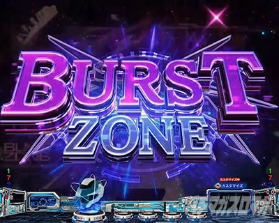 BURST ZONE eフィーバー機動戦士ガンダムSEED クライマックス リーチ前予告
