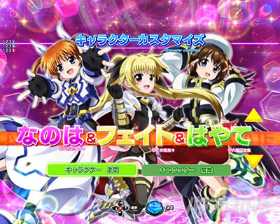 キャラクターカスタマイズ選択画面