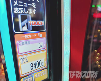 8400���傤�ǁ@3���~�����@�ς��� �K�E�d���l�Y�@�V�䏉���U�����|�[�g
