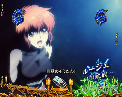 e�t�B�[�o�[BASTARD!! -�Í��̔j��_- �����O���[�` ���[�V�F