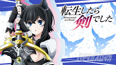 通常時のモード・規定ゲーム数示唆｜パチスロ 転生したら剣でした