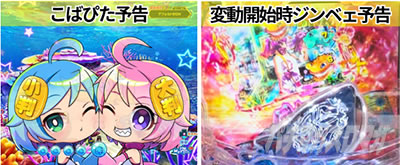 沖海6 こばぴた演出 ジンベェ予告
