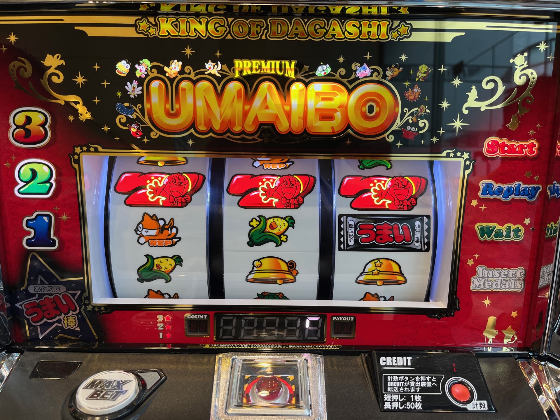 LBプレミアムうまい棒(スマスロ ボーナストリガー) パチスロ新台