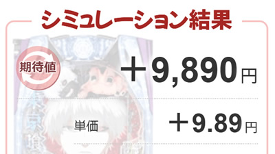 ���Ғl�v�Z�c�[��