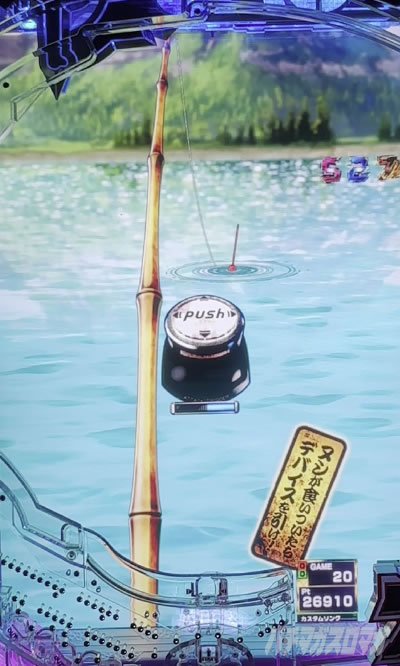 eSAO甘デジ(e ソードアート・オンライン 閃光の軌跡 99Ver.) ニシダの釣り指南