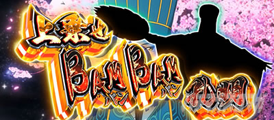 �X�}�X���p���s�E���@��悹�o���o���@BANBAN
